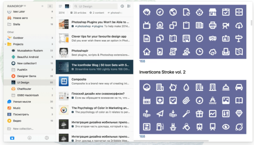 Als je iemand bent die graag allerlei interessante dingen bookmarkt om later terug te lezen, kan het lastig zijn om alles wat je hebt opgeslagen goed te beheren. Gelukkig zijn er verschillende uitstekende bladwijzer-apps op de markt die je kunnen helpen om al die links, artikelen en andere content die je tegenkomt op je mobiele telefoon en browser te organiseren. We hebben een lijst samengesteld van enkele van de beste apps om je te helpen de juiste keuze te maken. Raindrop.io Afbeelding: Raindrop.io Raindrop is een gebruiksvriendelijke bladwijzer-app waarmee je eenvoudig artikelen, foto’s, video’s, muziek, boeken en webpagina’s kunt opslaan vanuit het web en andere apps. Je kunt je bladwijzers organiseren in verzamelingen met tags en filters, en deze verzamelingen personaliseren met iconen en foto's zodat je ze makkelijk terugvindt. Raindrop slaat de volledige webpagina op van wat je opslaat, zodat je de link niet opnieuw hoeft te bezoeken. Daarnaast kun je verzamelingen delen met vrienden, familie of zelfs openbaar maken voor iedereen op het internet. Raindrop is beschikbaar als extensie voor Chrome, Firefox, Safari en Edge, en ook als app voor web, Windows, Mac, Linux, iPad, iPhone en Android. De gratis versie biedt onbeperkt bladwijzers en verzamelingen, 100MB bestanduploads per maand, toegang tot meer dan 2.600 integraties, en meer. De Pro-versie kost $28 per jaar en biedt extra’s zoals AI-aanbevelingen, 10GB bestanduploads per maand, dagelijkse back-ups, en meer. Pocket Afbeelding: Pocket Pocket is misschien wel een van de bekendste bladwijzer-apps en dat is niet voor niets: het is eenvoudig en effectief. Je kunt er nieuwsartikelen, tijdschriftartikelen, video's, recepten, handleidingen en bijna alles wat je online tegenkomt mee opslaan. Daarnaast kun je met Pocket een eigen ruimte creëren rond jouw interesses en krijg je aanbevelingen voor soortgelijke artikelen die je wellicht ook leuk vindt. Pocket is beschikbaar voor iOS, Android, web en als browserextensie voor Chrome, Firefox, Safari en Edge. De basisfunctionaliteit is gratis, maar voor $45 per jaar kun je upgraden naar Premium voor een advertentievrije ervaring en extra functies zoals suggesties voor tags, geavanceerd zoeken, permanente back-ups, en meer. GoodLinks Afbeelding: GoodLinks GoodLinks is een bladwijzer-app waarmee je artikelen kunt opslaan zonder advertenties of afleidingen, zodat je ze later in een leesvriendelijke vorm kunt bekijken. Je kunt ook tekst markeren in artikelen om belangrijke passages later gemakkelijk terug te vinden. Met tags kun je artikelen per onderwerp organiseren en je kunt zoeken op titel, beschrijving en inhoud. GoodLinks is beschikbaar op iOS, iPadOS en macOS, en biedt browserextensies voor Safari, Chrome, Edge en Firefox. GoodLinks is beschikbaar voor een eenmalige aankoopprijs van $9,99. Je kunt kiezen voor een jaarlijkse upgrade van $4,99 om nieuwe functies te krijgen die binnen een jaar na je aankoop zijn uitgebracht. Matter Afbeelding: Matter Matter is een stijlvolle app waarmee je artikelen, social media-threads en pdf-bestanden kunt opslaan om ze later te lezen. Je kunt ook YouTube-video’s en podcastafleveringen opslaan, waarna Matter deze omzet in getimede transcripties. Als je gebruikmaakt van de betaalde versie, kun je ook je nieuwsbrieven direct naar Matter laten sturen. Net als bij andere apps kun je je bladwijzers organiseren met tags en links gemakkelijk delen. Matter is beschikbaar voor iOS, macOS en via een webapp, en ook als extensie voor Safari. De gratis versie biedt een onbeperkte lees-later bibliotheek, onbeperkte tags en de mogelijkheid om allerlei soorten content op te slaan. De betaalde versie kost $7,99 per maand of $59,99 per jaar en biedt onder andere HD-tekst-naar-spraak, synchronisatie van nieuwsbrieven en de optie om content naar je Kindle te sturen. MyMind Afbeelding: MyMind Als je liever niet alles handmatig wilt opslaan en organiseren, is MyMind wellicht iets voor jou. Deze app gebruikt AI om je bladwijzers automatisch te organiseren en te taggen, zodat je ze later makkelijk terugvindt. Je krijgt ook een korte samenvatting van alles wat je hebt opgeslagen. MyMind groepeert gerelateerde content in “Spaces,” waardoor je niet meer handmatig hoeft te sorteren. Je kunt zoeken op trefwoord, merk, datum of zelfs kleur. De app is beschikbaar voor iOS, Android, en het web, en als extensie voor Safari, Chrome en Edge. MyMind biedt twee abonnementsvormen. De "Student Life"-versie kost $6,99 per maand en geeft toegang tot onbeperkt kaarten, spaces, intelligente bladwijzers en meer. De "Mastermind"-versie kost $12,99 per maand en biedt geavanceerde AI, ondersteuning voor video’s, AI-samenvattingen, een leesmodus, en meer.