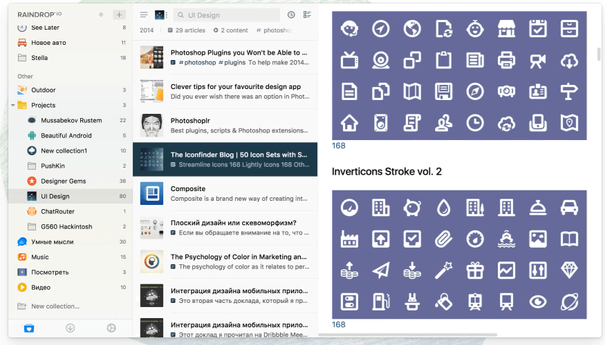 Beste bookmarking-apps om je digitale leven te organiseren 1 Beste bookmarking-apps om je digitale leven te organiseren